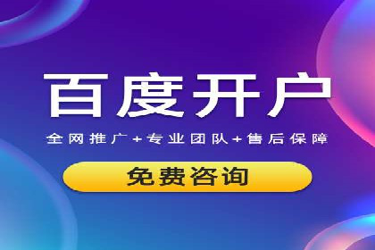 百度推广公司：多行业广告投放的共通策略